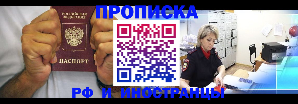 пропишу в квартире в Новом Осколе