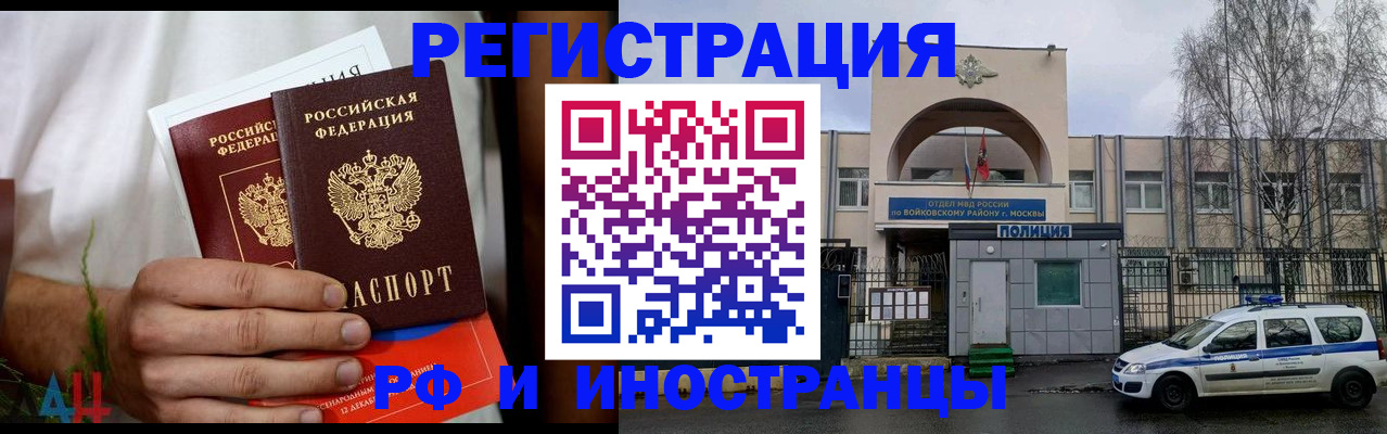 временная регистрация поиск в Новом Осколе