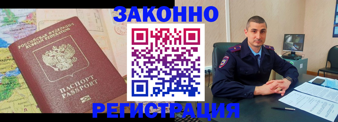 прописка поиск в Новом Осколе