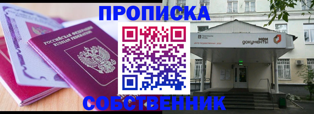 прописка ребенка в Новом Осколе