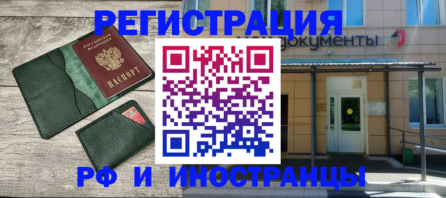 прописка ребенка в Новом Осколе